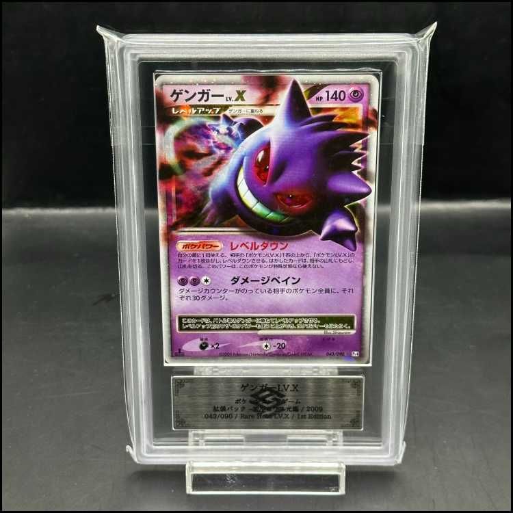 値下げ不可。ゲンガーLV.X ☆ Pt4 043/090　ARS9 ゲンガー LV.X 1st 043/090 1枚の通販 土日祝休 magi公式(委託商品
