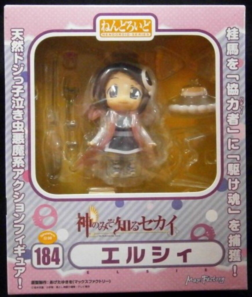 マックスファクトリー 神のみぞ知るセカイ ねんどろいど