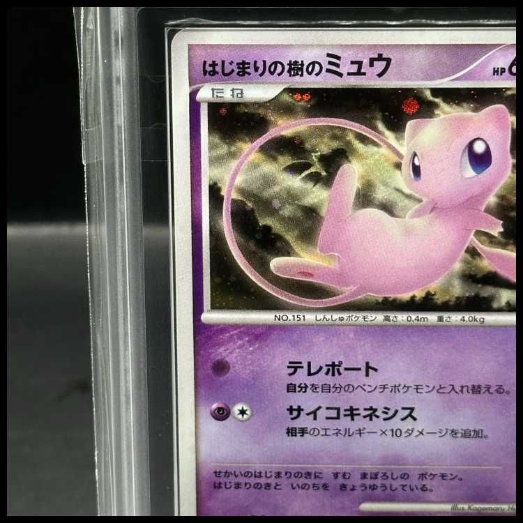 【ARS9】はじまりの樹のミュウ ARS9】 はじまりの樹のミュウ (-) {10th} [-] 1枚 - メルカリ
