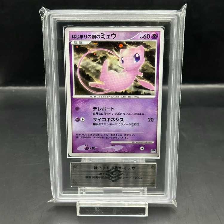 ARS鑑定 はじまりの樹のミュウ グレード9 MEW ARS鑑定 はじまりの樹のミュウ グレード9 MEW - メルカリ