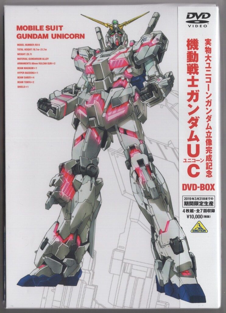 特売☆【未開封】期間限定生産品　機動戦士ガンダムUC DVDBOX アニメDVD 機動戦士ガンダムUC DVD-BOX 実物大ユニコーンガンダム立像