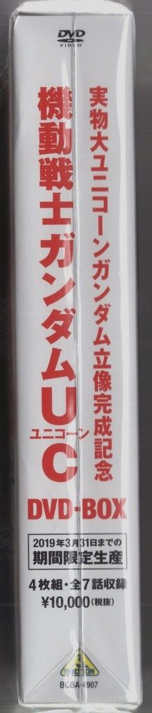 アニメDVD 機動戦士ガンダムUC DVD-BOX 実物大ユニコーンガンダム立像