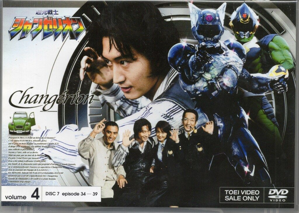 u*d様 超光戦士シャンゼリオン DVD 全4巻セット 特撮DVD 超光戦士シャンゼリオン DVD全4巻 セット - メルカリ