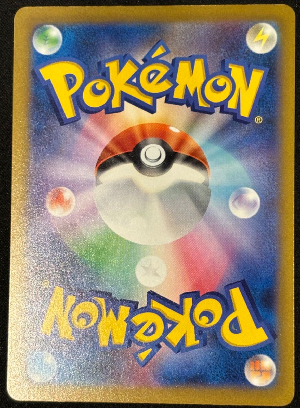 ロケット団のミュウツーex SAR m2a 237/193 - メルカリ