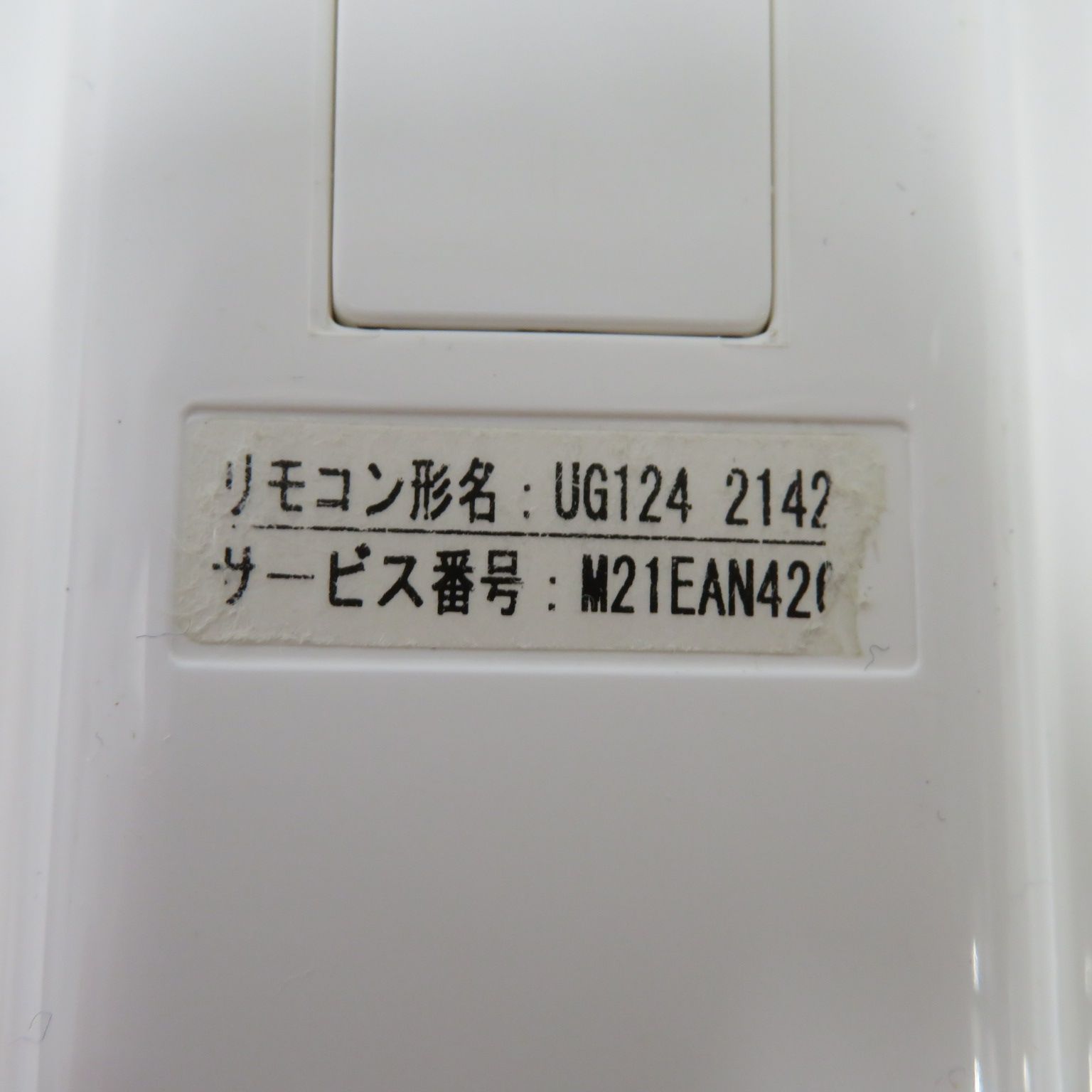 8188☆三菱電機(MITSUBISHI)エアコンリモコンUG124 - メルカリ