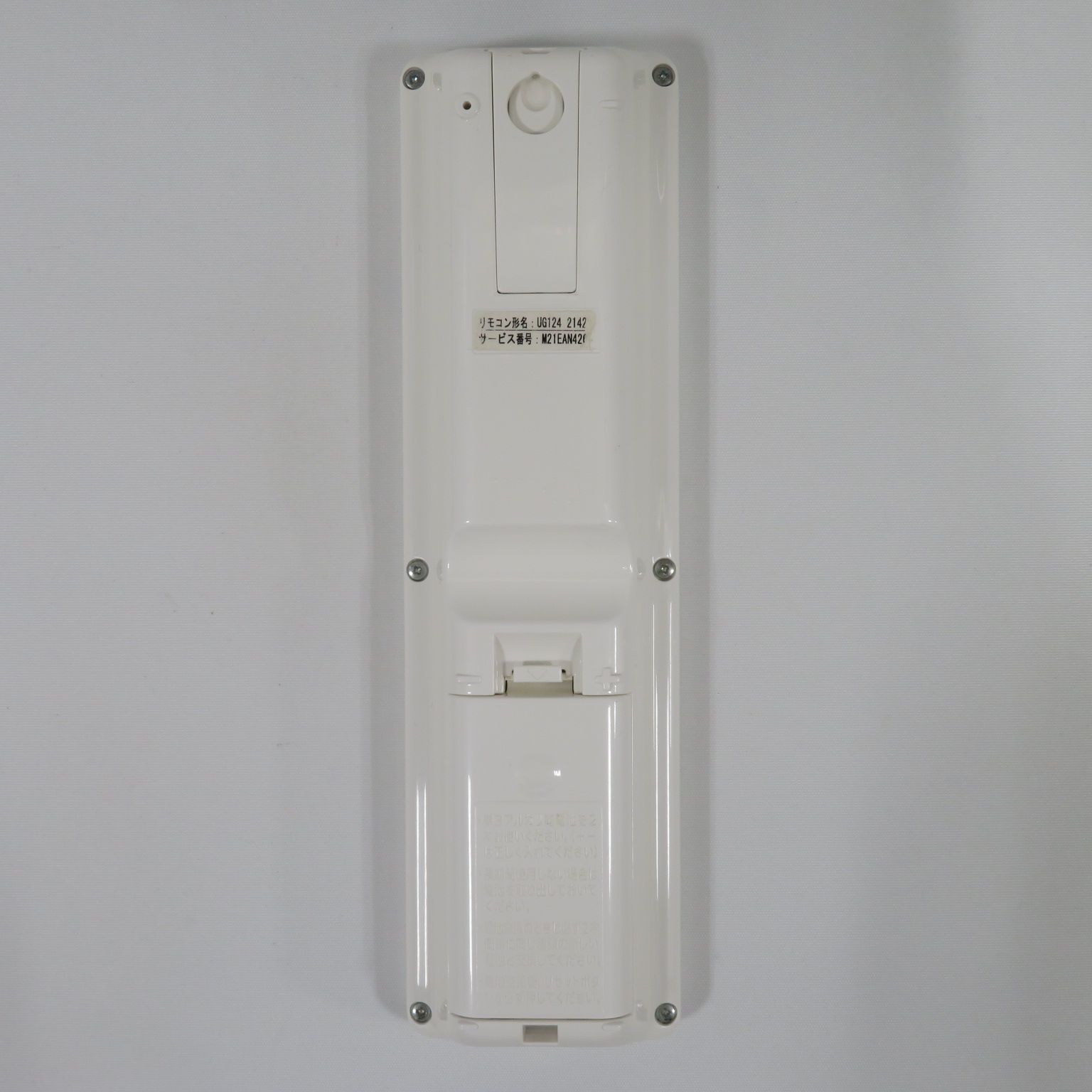 三菱電機 エアコンリモコン UG124(未使用 未開封の中古品) 8188☆三菱電機(MITSUBISHI)エアコンリモコンUG124 - メルカリ