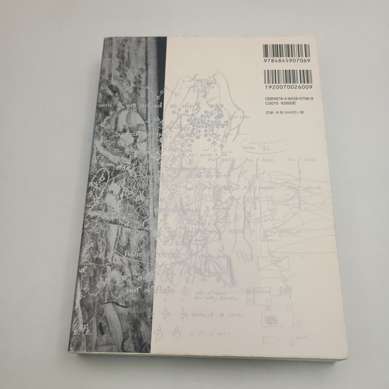 芸術の設計 見る 作ることのアプリケーション 岡崎乾二郎 〇 - メルカリ