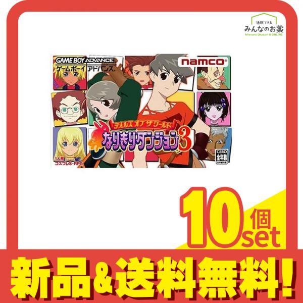 ナムコ GBA ゲームボーイアドバンス ソフト テイルズオブザワールド なりきりダンジョン3 入 セット まとめ売り