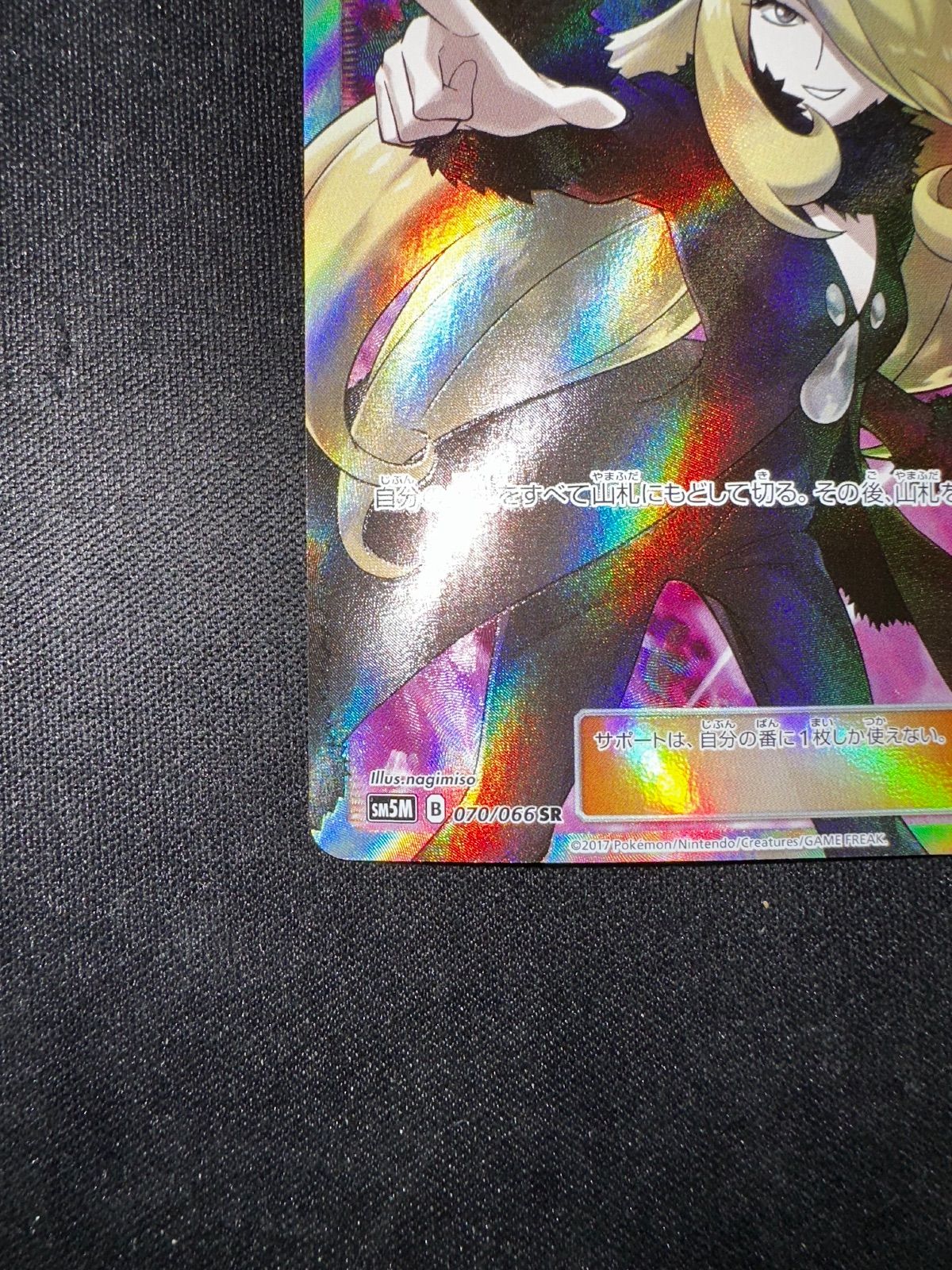 シロナ SR 070/066 sm5m #20900 - メルカリ