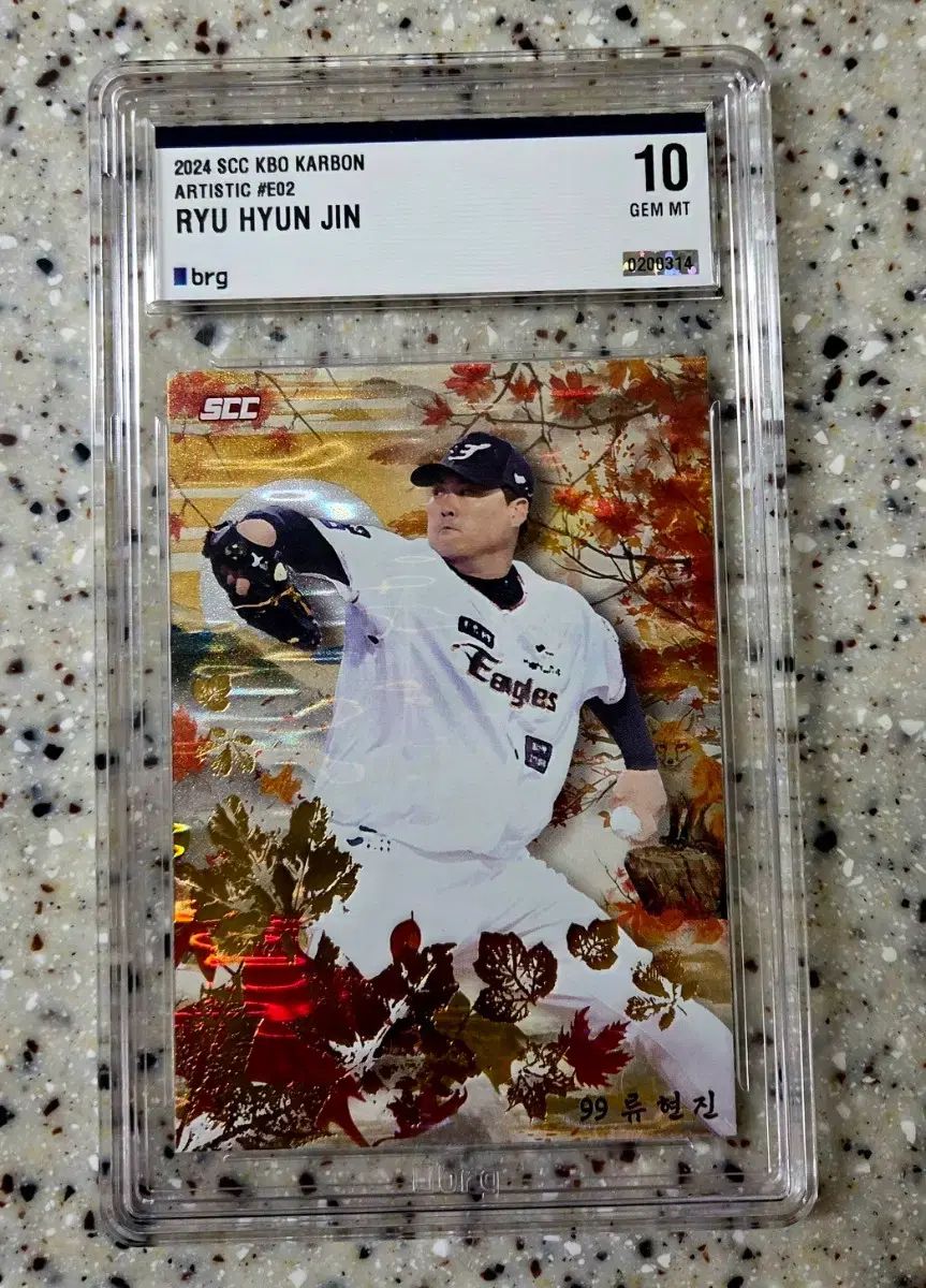 リュ ヒョンジン HYUNJIN アティスティック brg 10