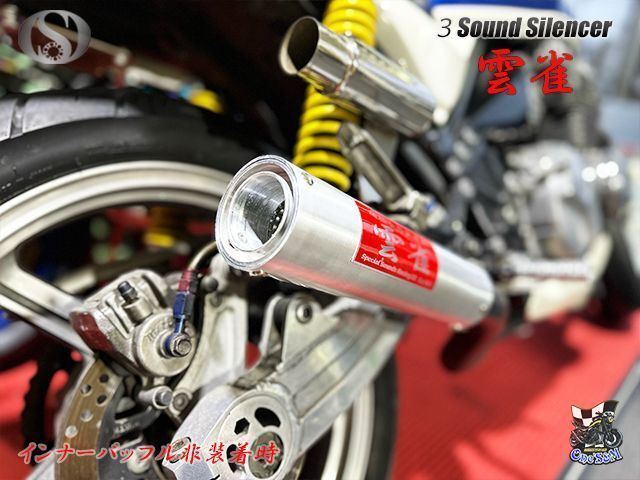アウトレット】 3sound アルミサイレンサー HIBARI ヒバリ Ⅲsound