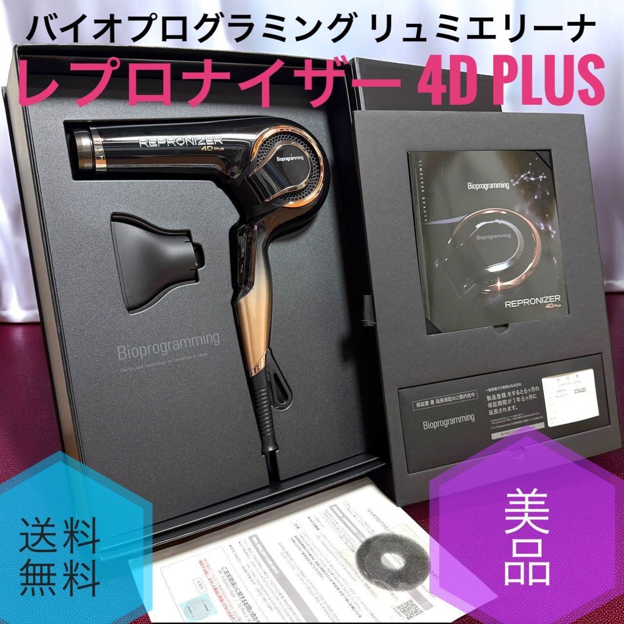 レプロナイザー 3D Plus REP3D-G-JP リュミエリーナ | 3D
