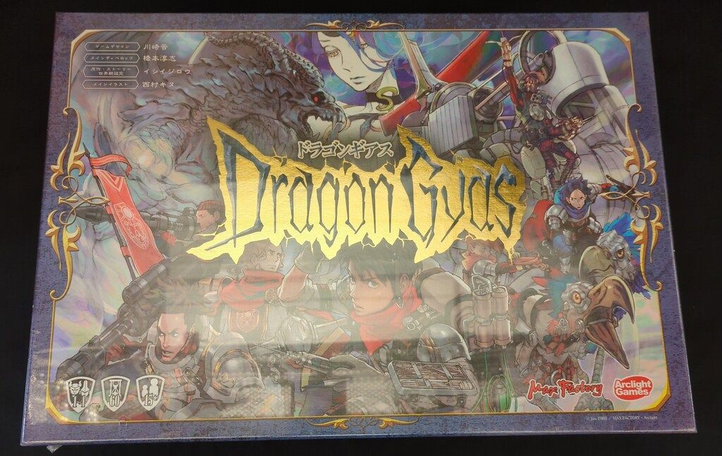 マックスファクトリー ボードゲーム ドラゴンギアス makuake限定版