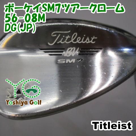 ウェッジ タイトリスト ボーケイSM7ツアークローム56-08M/DG(JP)/S200