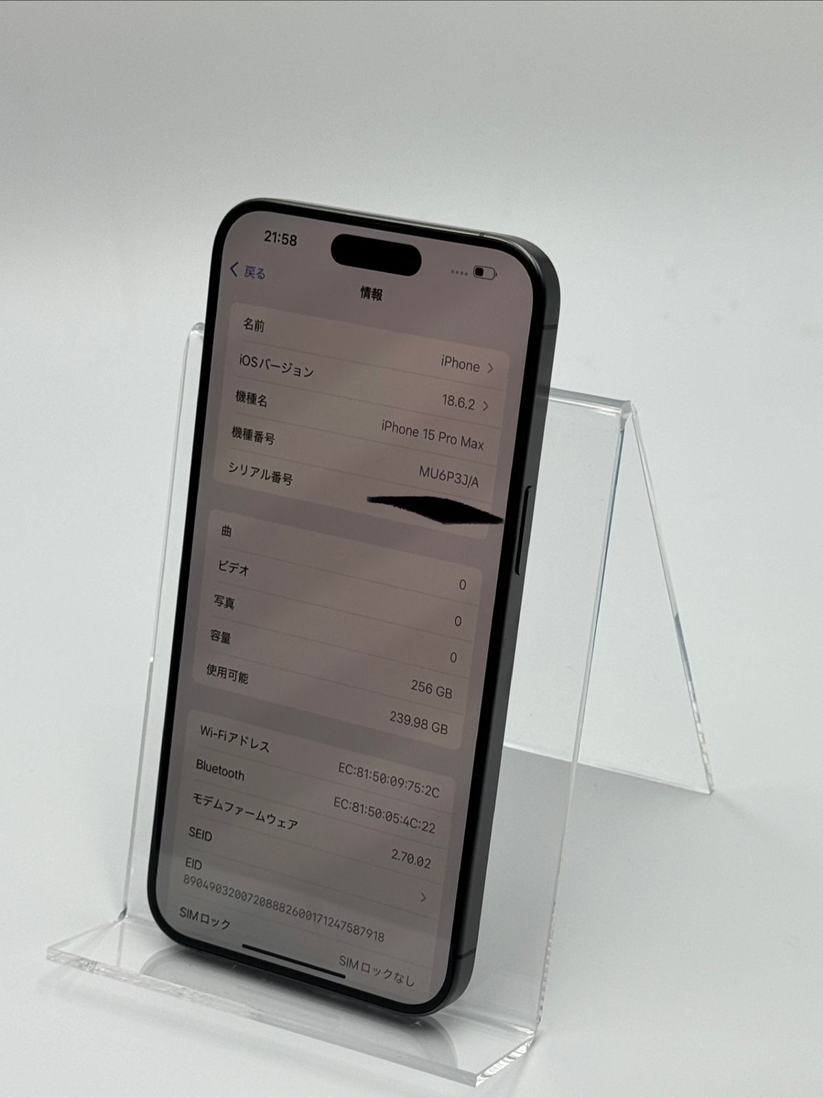 中古A】iPhone 15 Pro Max 256GB ブラックチタニウム バッテリー【87