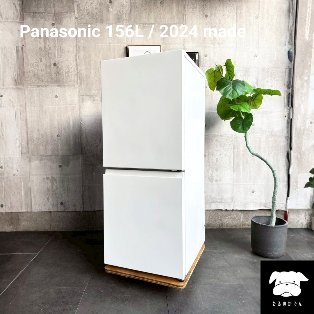 umago242024年製panasonic 156L冷蔵庫 umago242024年製panasonic 156L冷蔵庫 パナソニック 冷蔵庫 156L 右