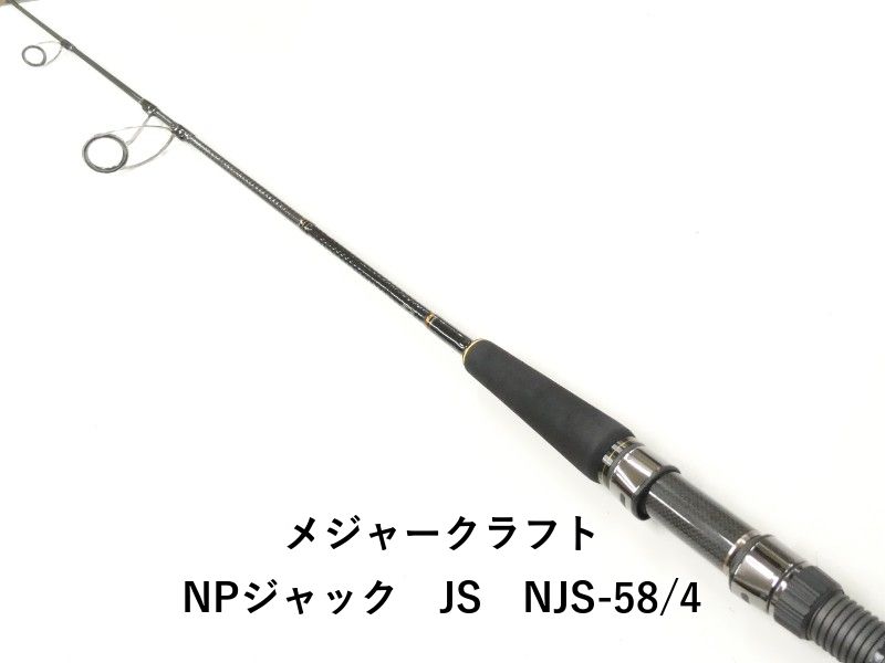 メジャークラフト NPジャック JS NJS-58|4 02-