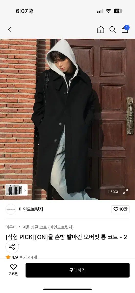 マインドブリッジ ウール ブレンド バルマカーン オーバーサイズ ロング コート 95