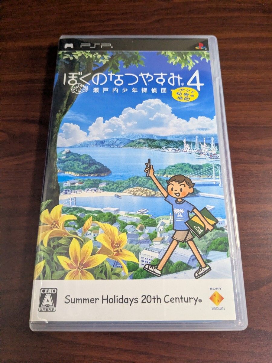 ぼくのなつやすみ4 瀬戸内少年探偵団、ボクと秘密の地図 PSP the Best Amazon.co.jp: ぼくのなつやすみ4 瀬戸内少年探偵団、ボクと秘密の地図