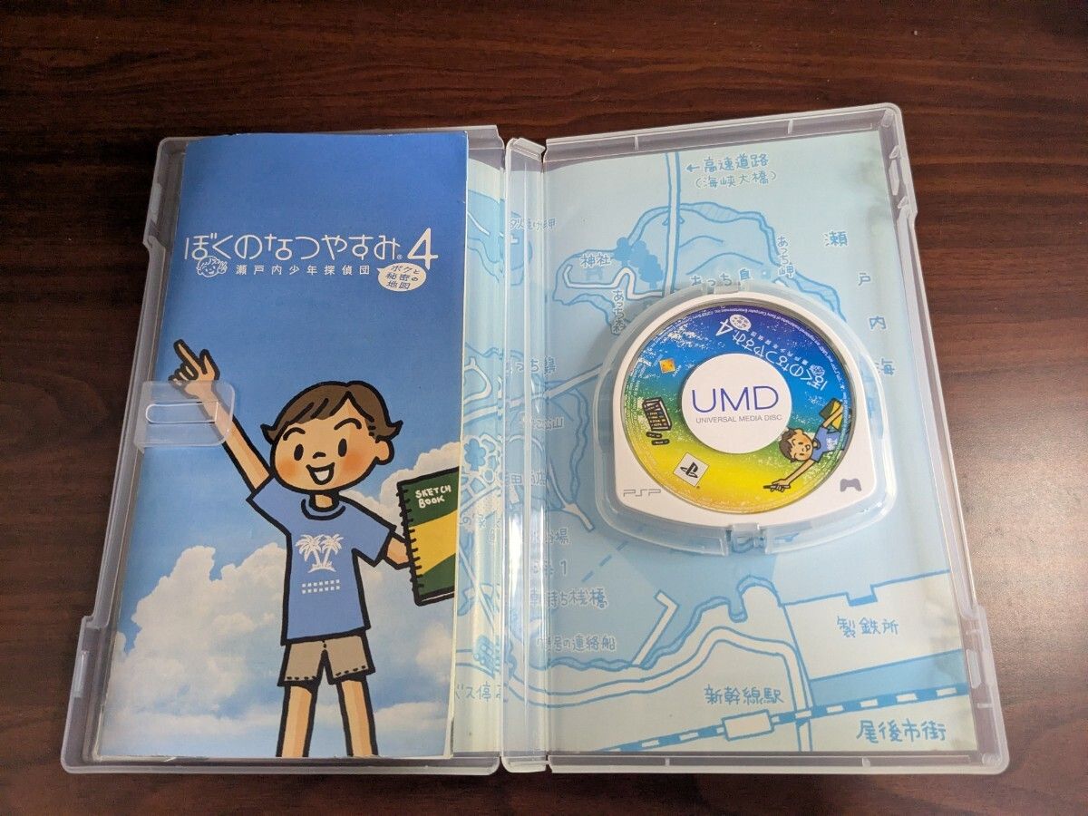 PSP】 ぼくのなつやすみ4 瀬戸内少年探偵団、ボクと秘密の地図 - メルカリ