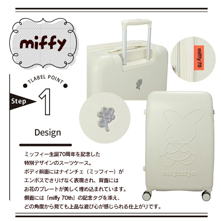 新品】スーツケース ミッフィー ナインチェ Lサイズ 81L キャリー