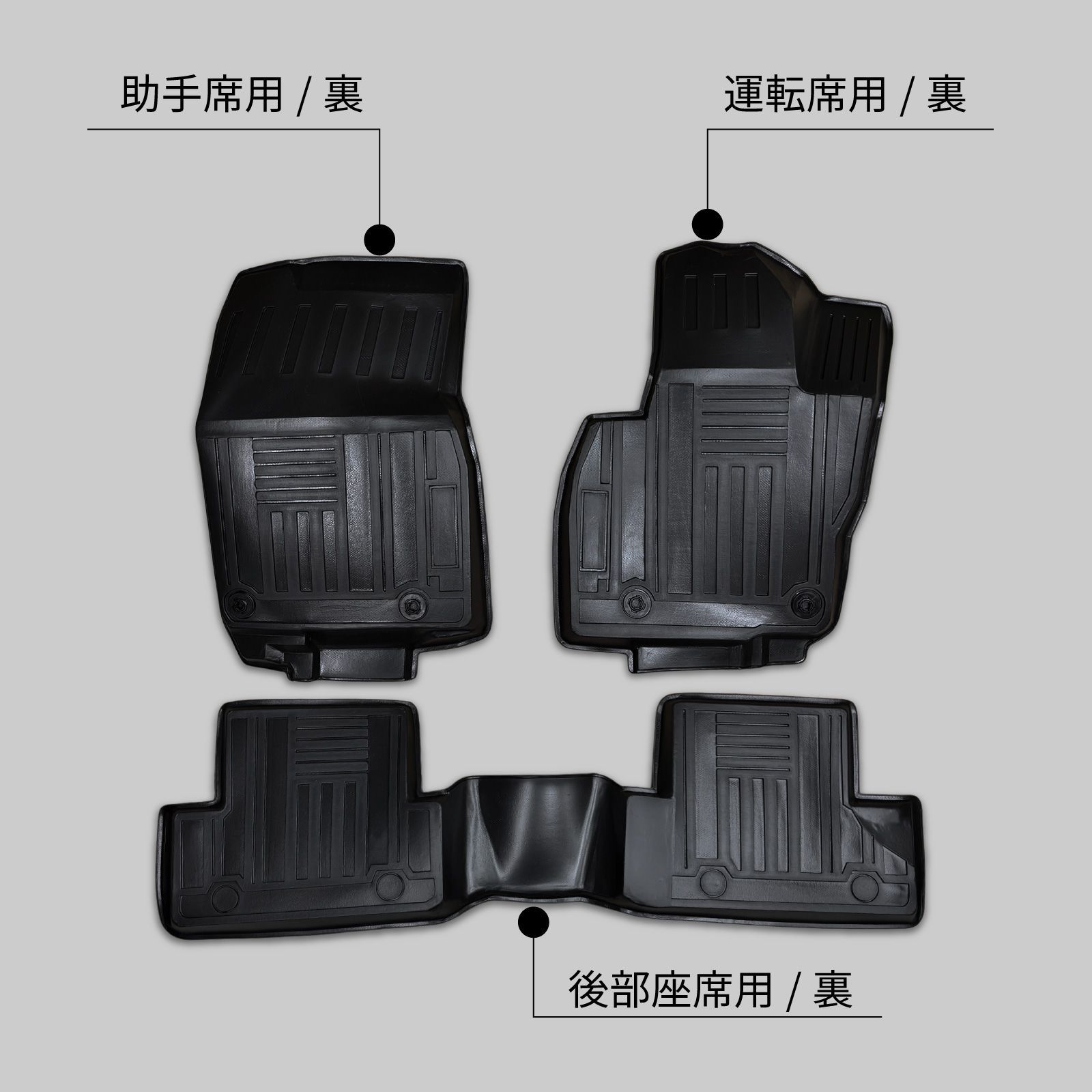 マツダ CX-60 KH系 3D フロアマット 1列目+2列目 3pcSET 水や汚れに 