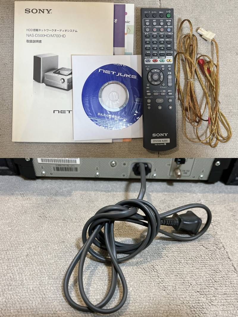 SONY NETJUKE HDD/MD/CD対応 ハードディスクコンポ ネットワーク