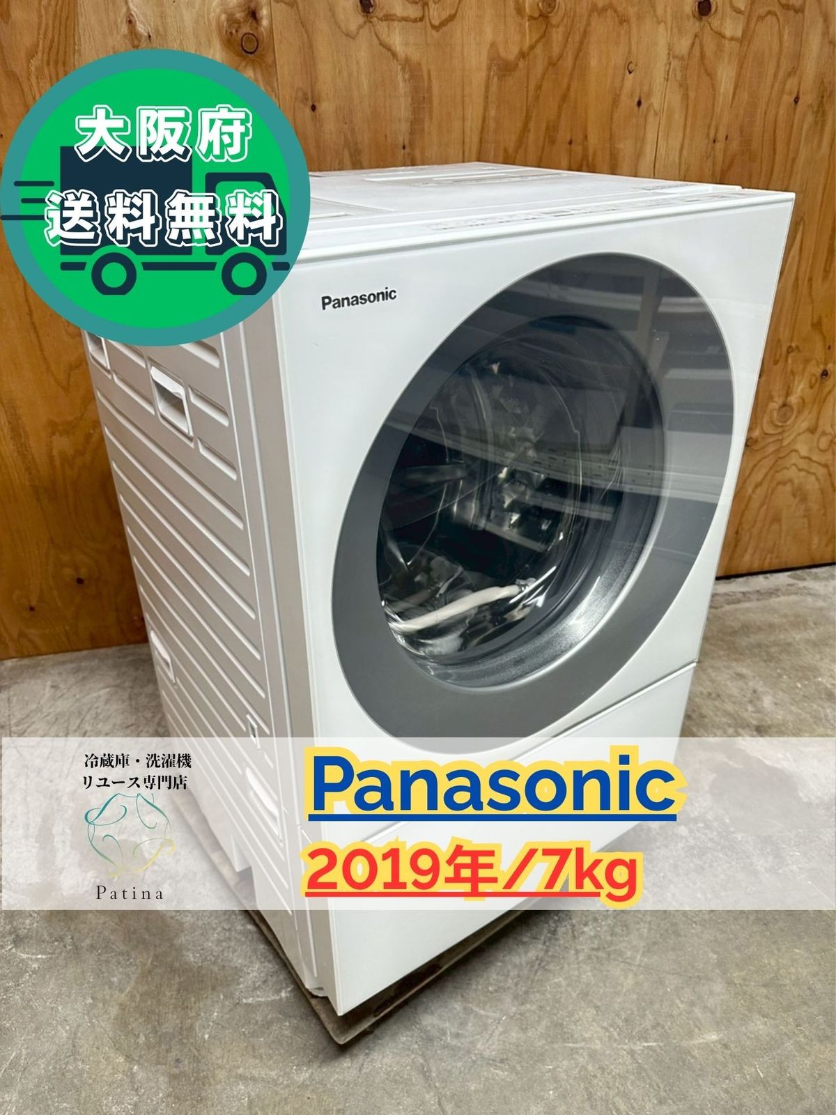 大阪送料無料☆3か月保障付き☆ドラム式洗濯機☆パナソニック☆7kg