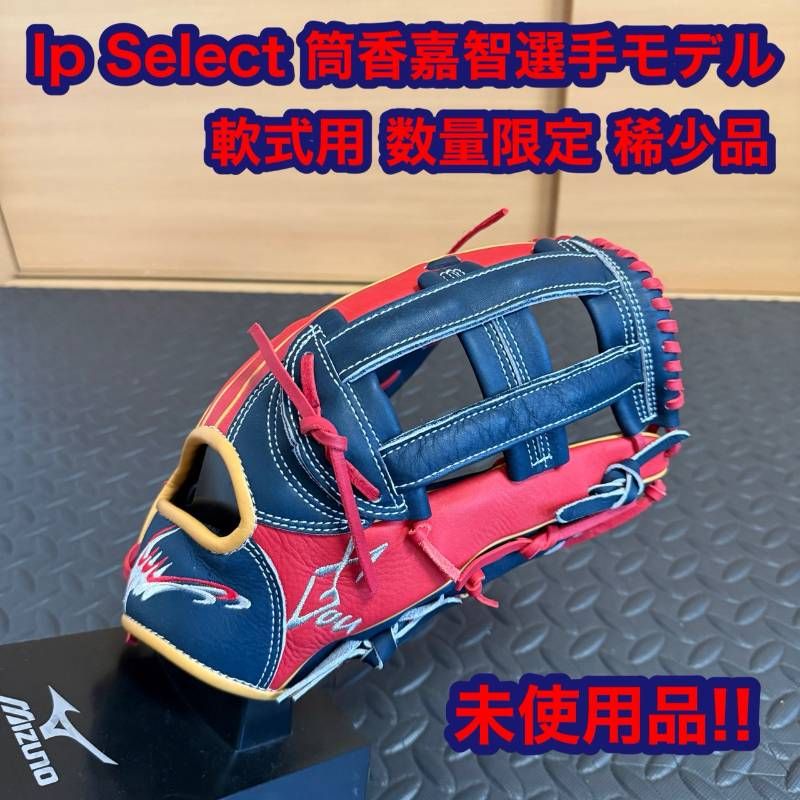 Ip select アイピー セレクト 筒香嘉智 数量 限定 モデル 稀少品 貴重
