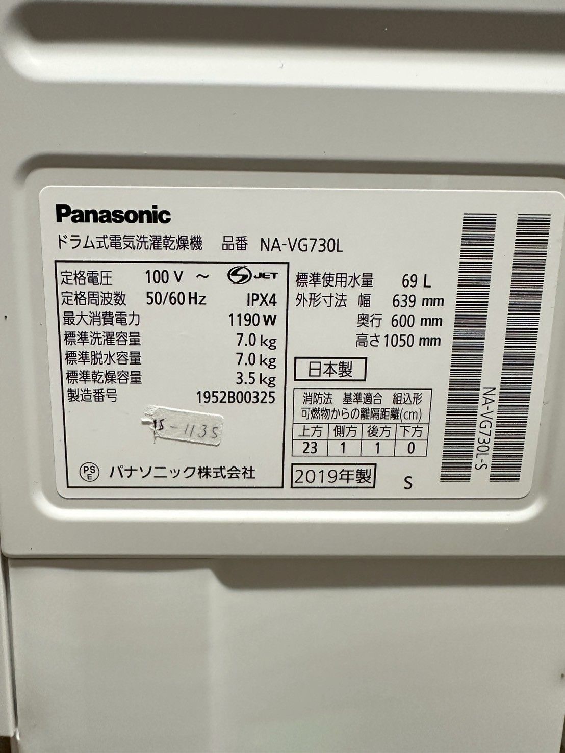 大阪送料無料☆3か月保障付き☆ドラム式洗濯機☆パナソニック☆7kg