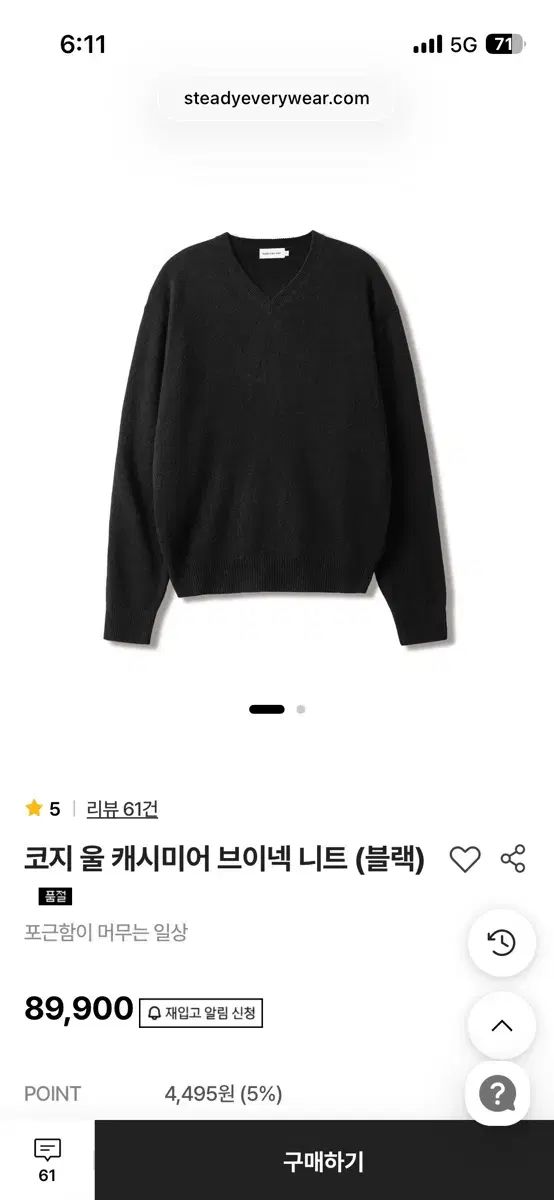 ステディ エブリウェア コージー ウール カシミア Vネック ニット ブラック