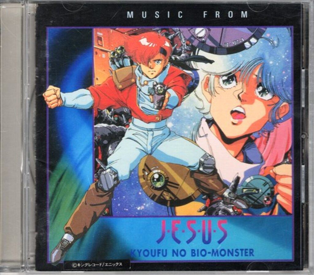 ゲームCD ミュージックフロム ジーザス 恐怖のバイオ モンスター