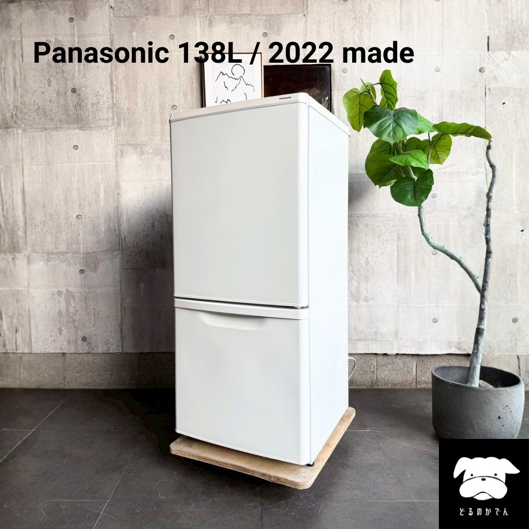 設置まで Panasonic 一人暮らし冷蔵庫 138 L 20年22製