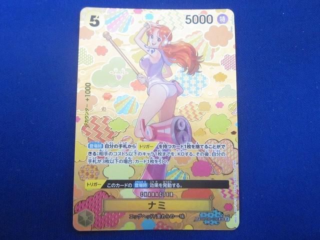 トレカ ONE PIECEカードゲーム OP 08-106 ナミ スペシャル otton SR