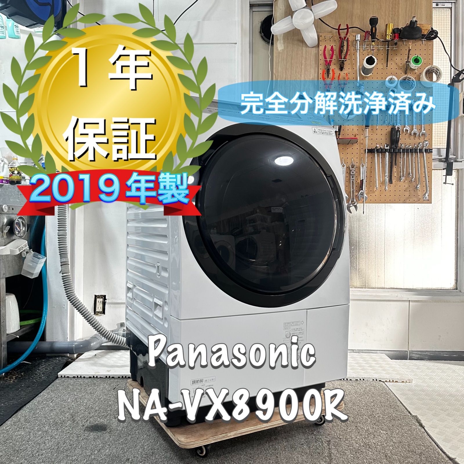 Panasonic NA-VX 8900 R 2019ドラム式洗濯機 ヒートポンプ式