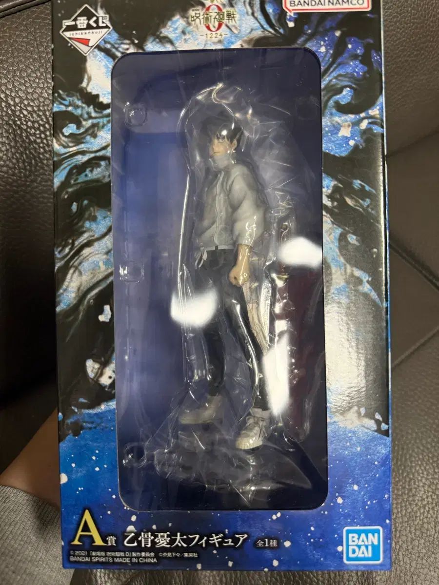 バンダイ 一番くじ 呪術廻戦 0 1224 A賞 乙骨 憂太