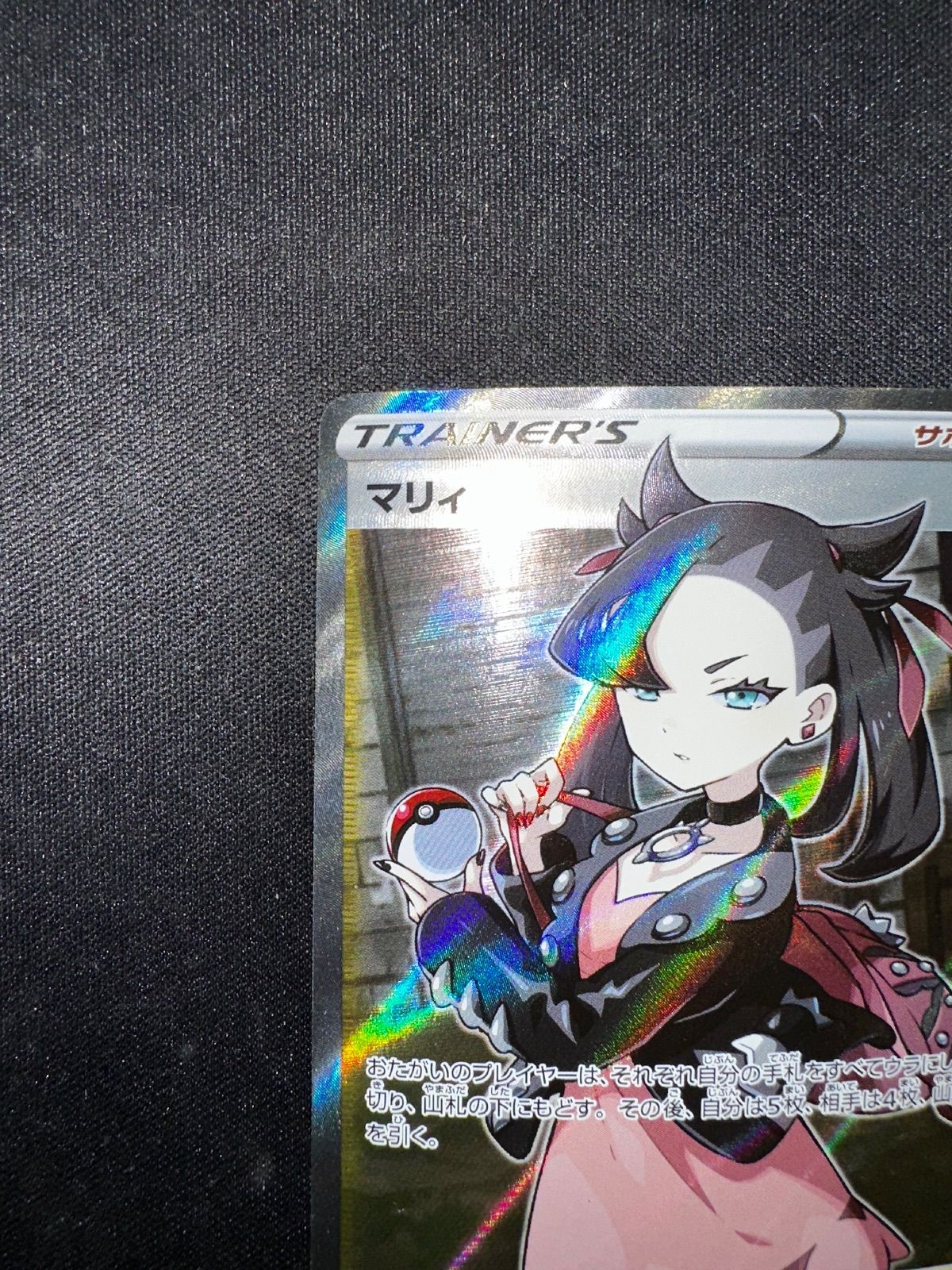 マリィ SR 068 060 s 1 h 20055