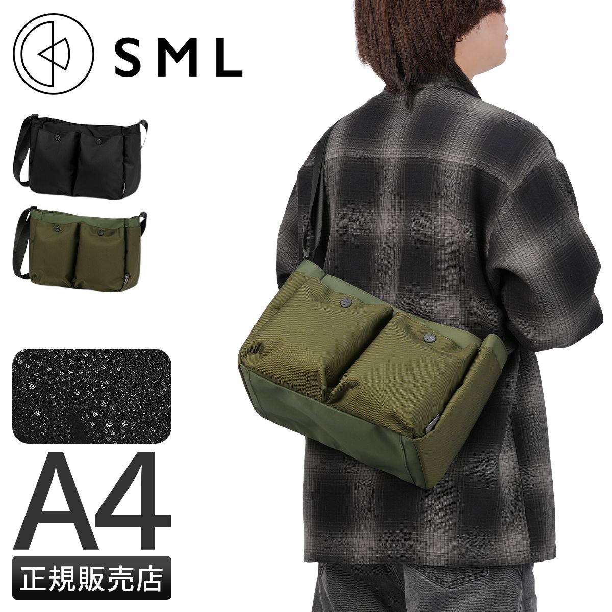 エスエムエル デクラン ショルダーバッグ 軽量 撥水 SML DECLAN K 905053