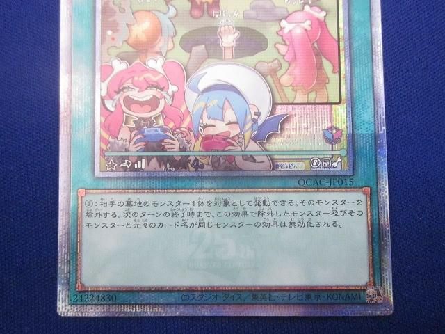 遊戯王 QCAC