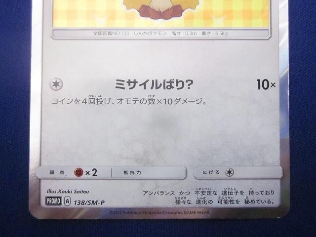 ポケモンカードゲーム