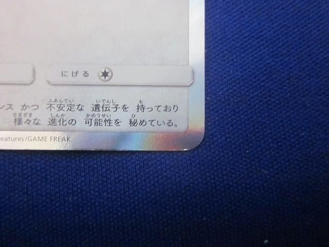 ポケモンカードゲーム 138