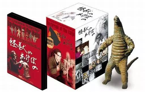 中古】その他DVD 怪獣のあけぼの 幻のレッドキングBOX - メルカリ