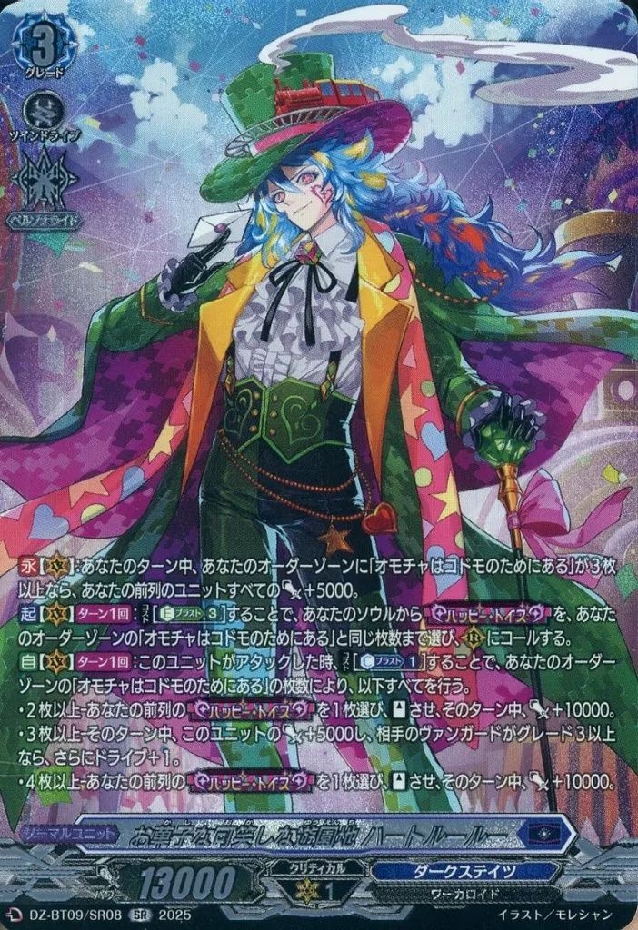 ヴァンガード　ハートルールー　セット ヴァンガード ハートルールーデッキ ヴァンガードデッキ【ハートルール