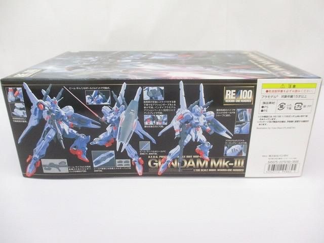 機動戦士Zガンダム ガンダムMk