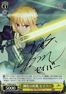 ヴァイスシュヴァルツ FZ|SE 13-02 R ホロ 鋼色の疾風 セイバー 川澄綾子金箔押しサイン入り