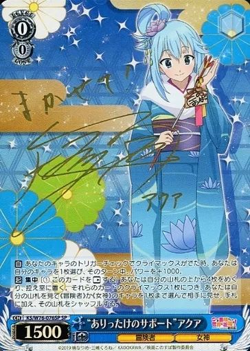 中古】ヴァイスシュヴァルツ KS/W76-076SP[SP]：(ホロ)“ありったけの