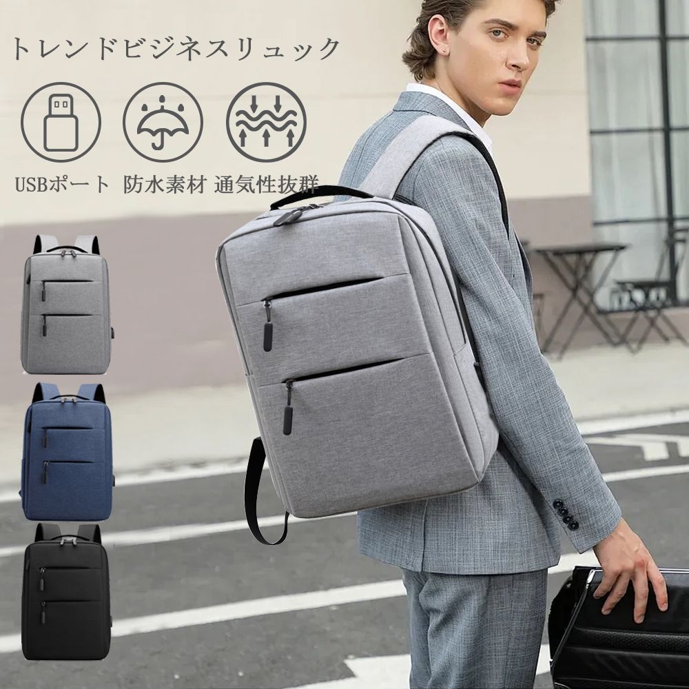 大容量 軽く感じる ビジネス リュック 防水 レインカバー チェスト