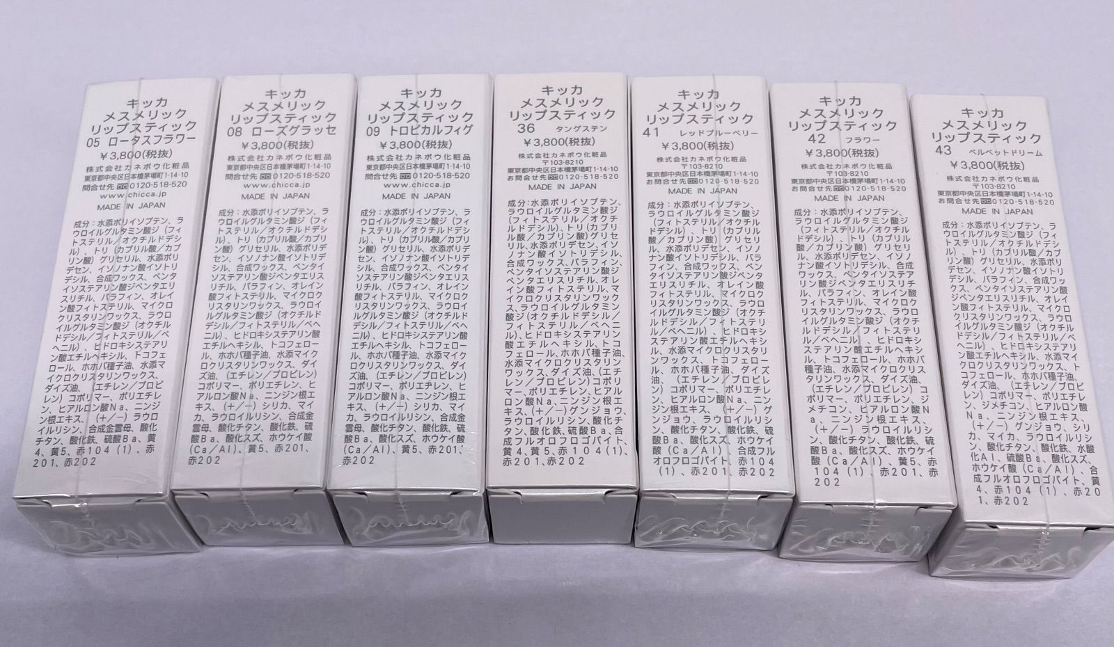 キッカ リップスティック ウェットリップオイル グラスリップオイル 12本セット