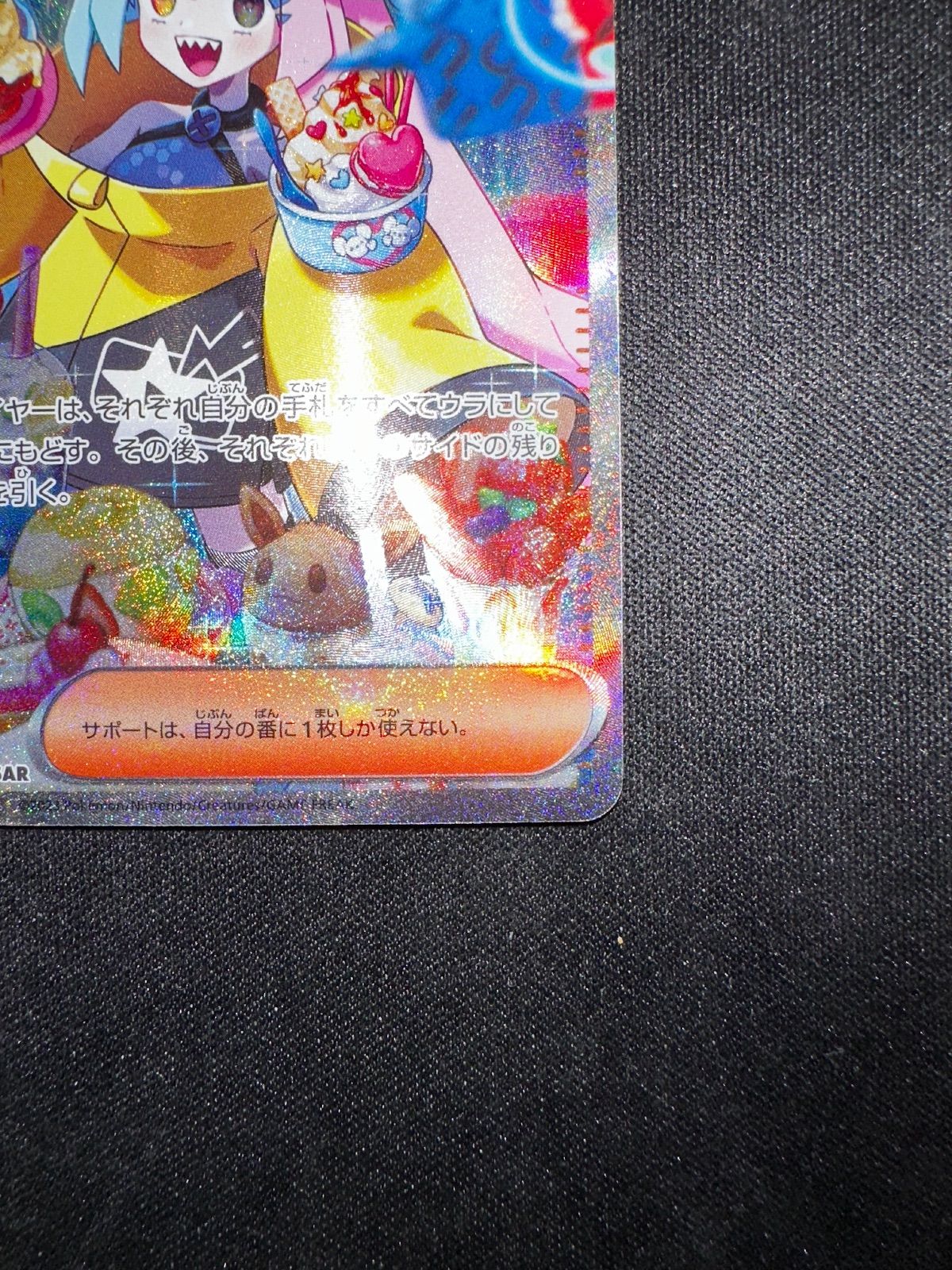  ナンジャモ SAR 096 071 sv 2 d 21069 ポケモンカードゲーム トレーディングカード