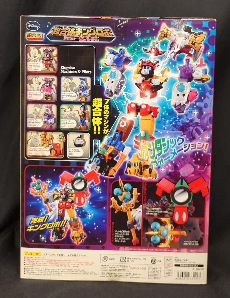 バンダイ 超合金 超合体キングロボ ミッキー フレンズ 初回特典ポストカード入り